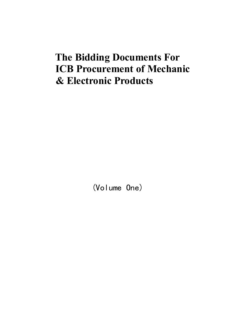 招标投标-机电产品采购国际竞争性招标文件第一册