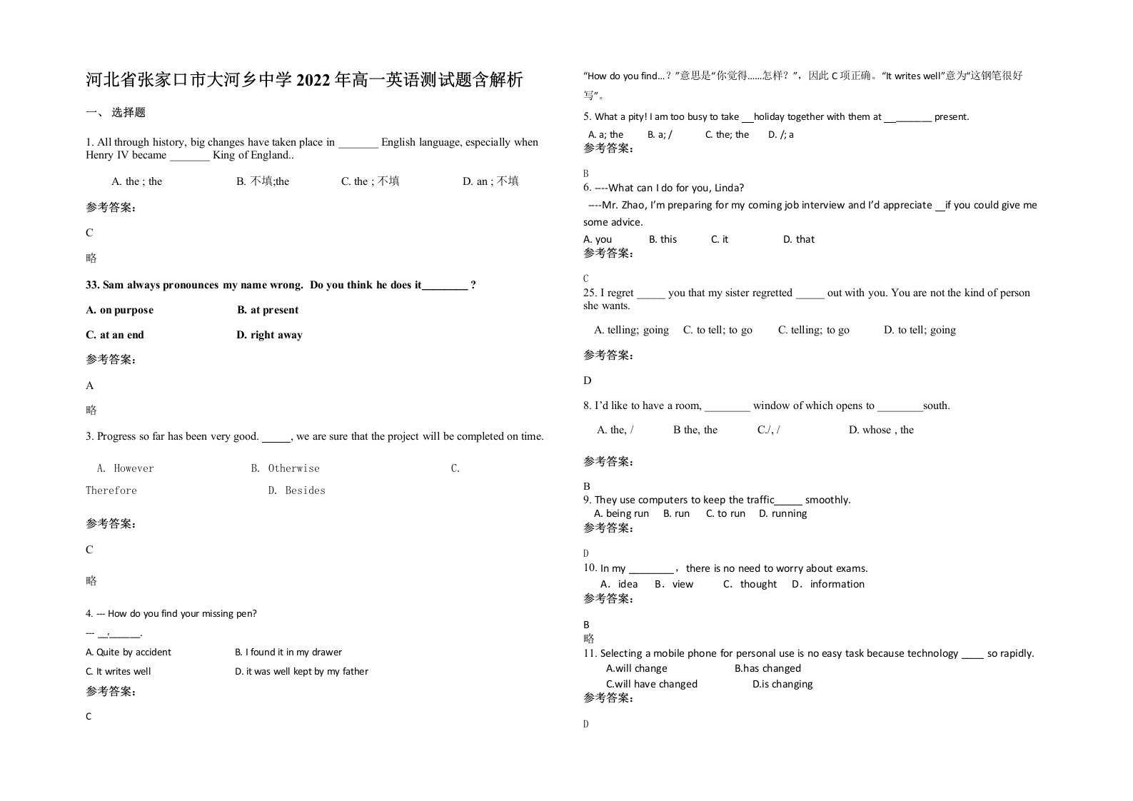 河北省张家口市大河乡中学2022年高一英语测试题含解析