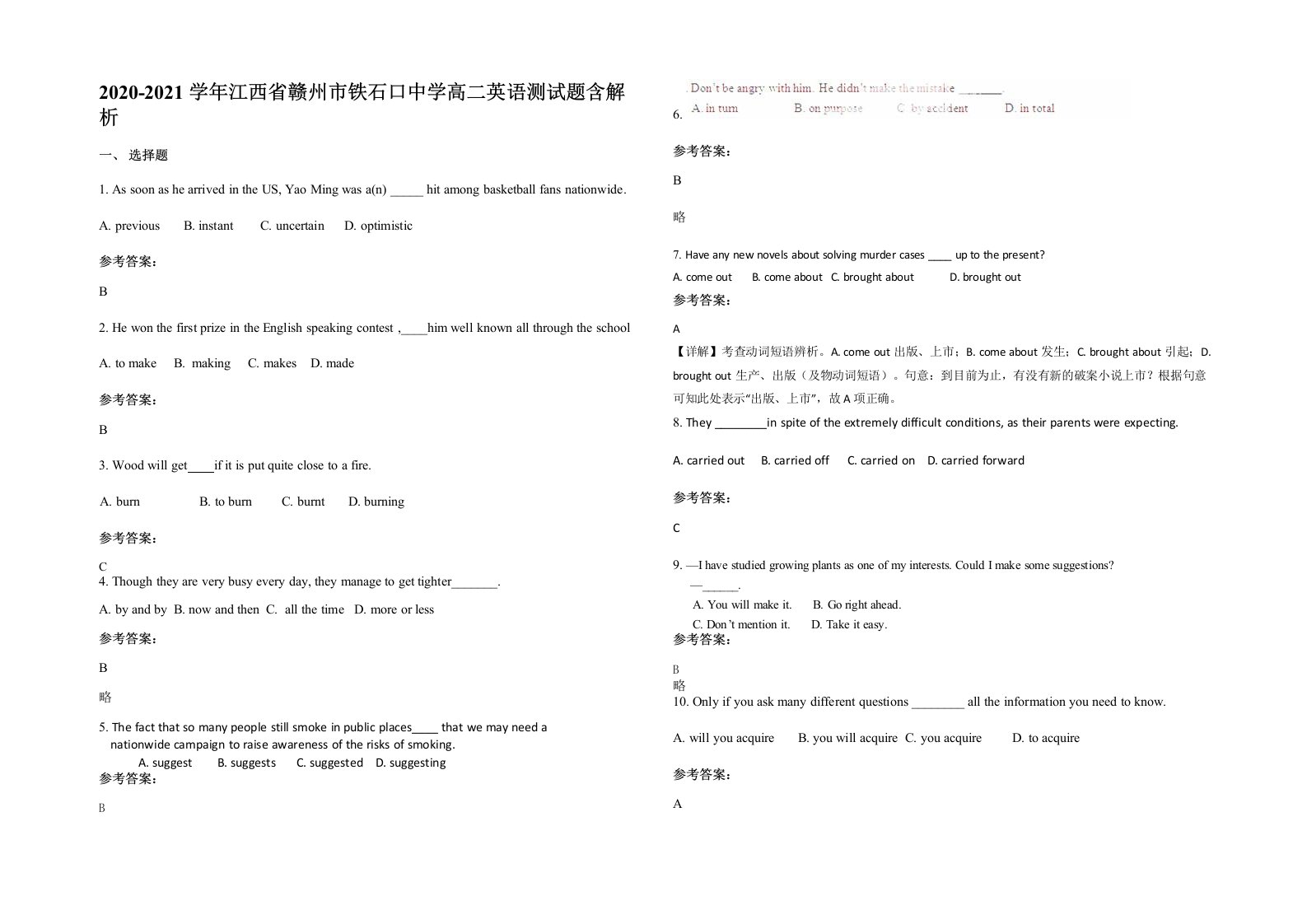 2020-2021学年江西省赣州市铁石口中学高二英语测试题含解析