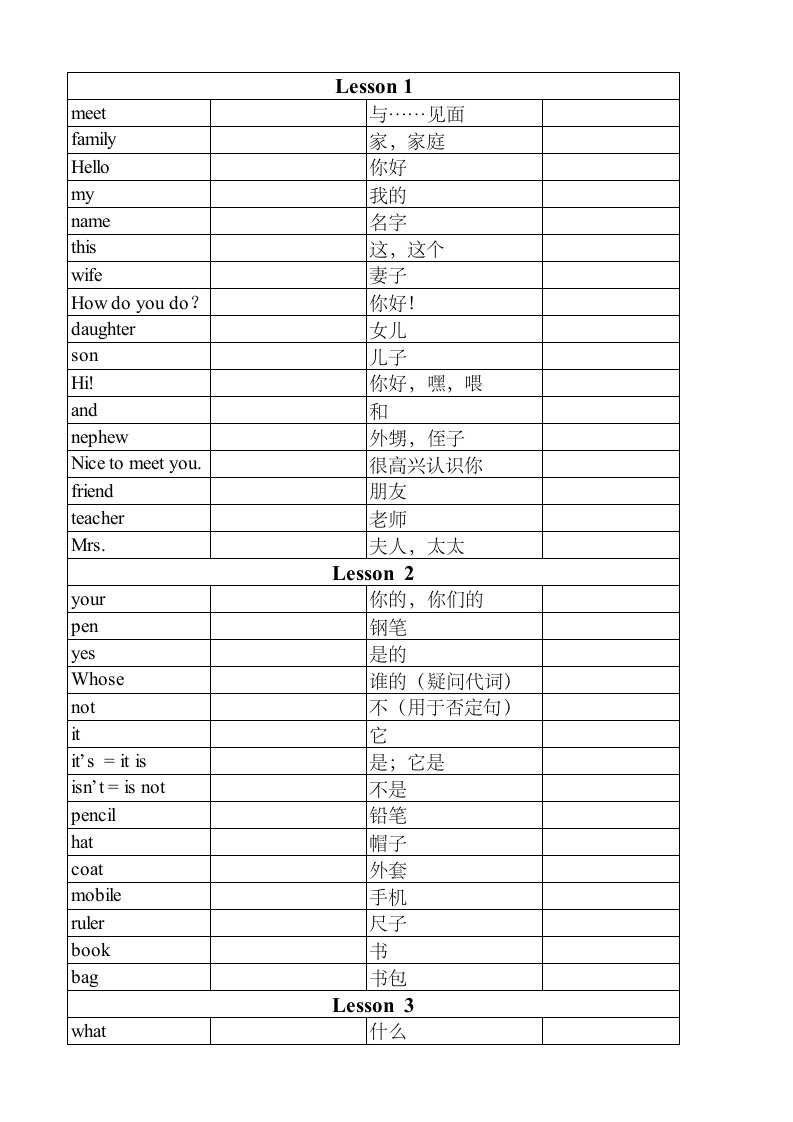 新概念青少版1A单词表excel