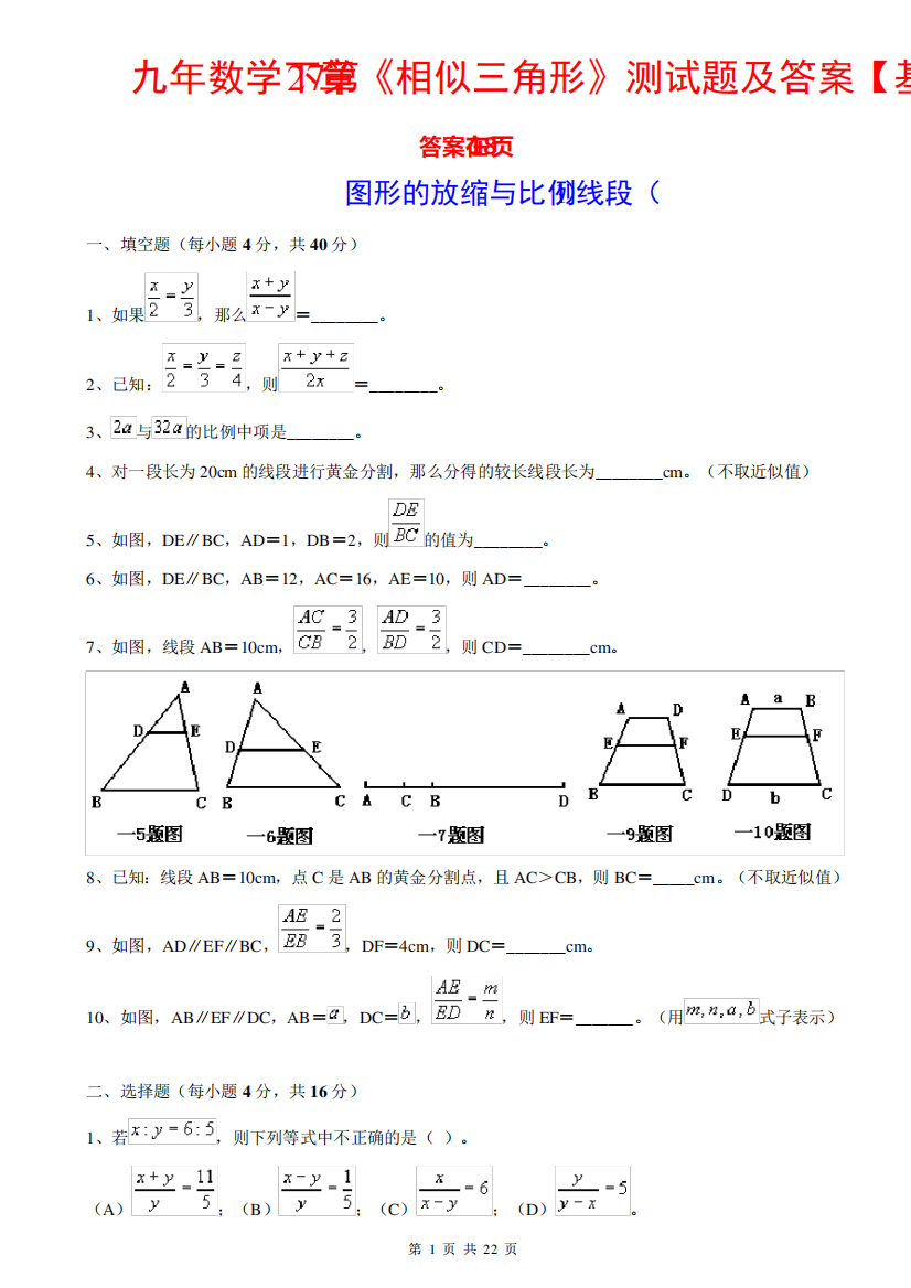 数学相似练习题---全面(带答案)