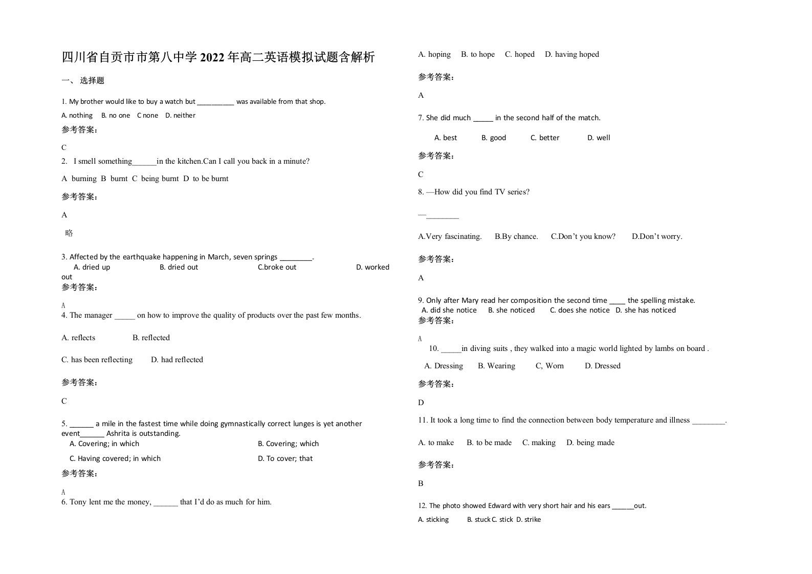 四川省自贡市市第八中学2022年高二英语模拟试题含解析