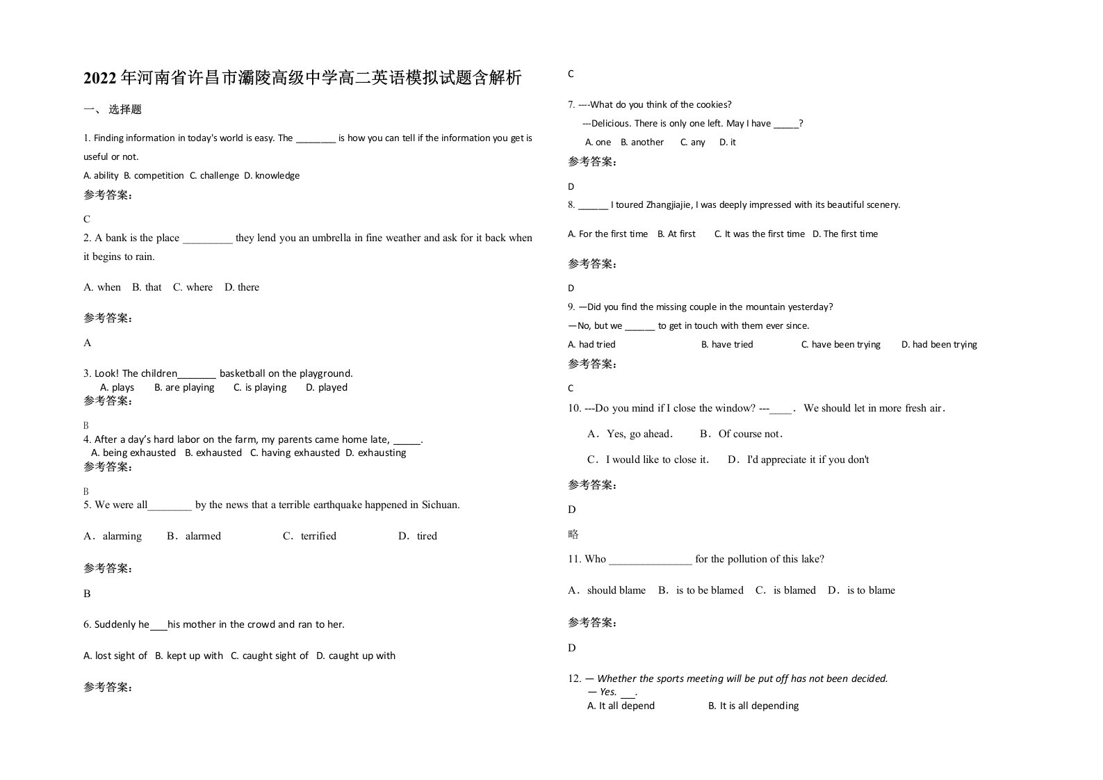 2022年河南省许昌市灞陵高级中学高二英语模拟试题含解析