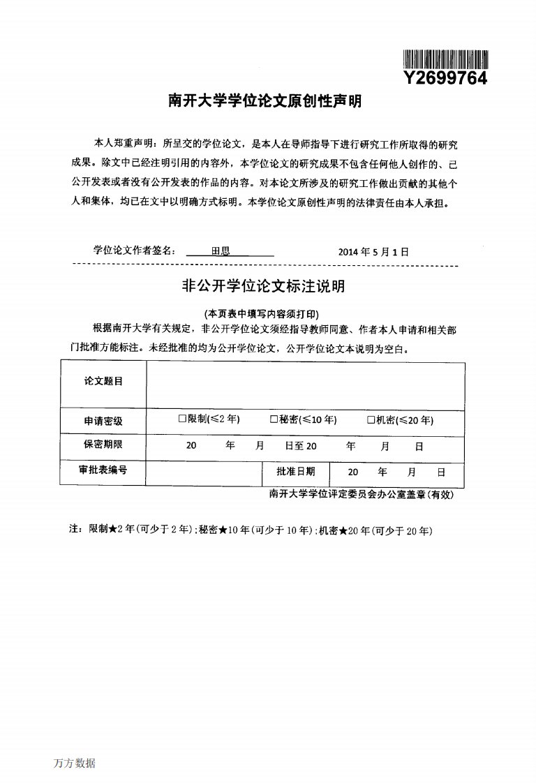 一种新型基于三联吡啶的多响应水溶性聚合物荧光探针研究