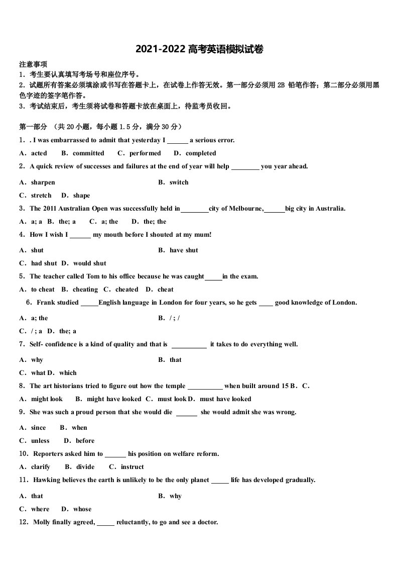 昆明市第三中学2022年高三第二次模拟考试英语试卷含答案