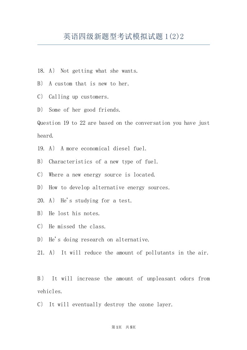 英语四级新题型考试模拟试题1(2)2