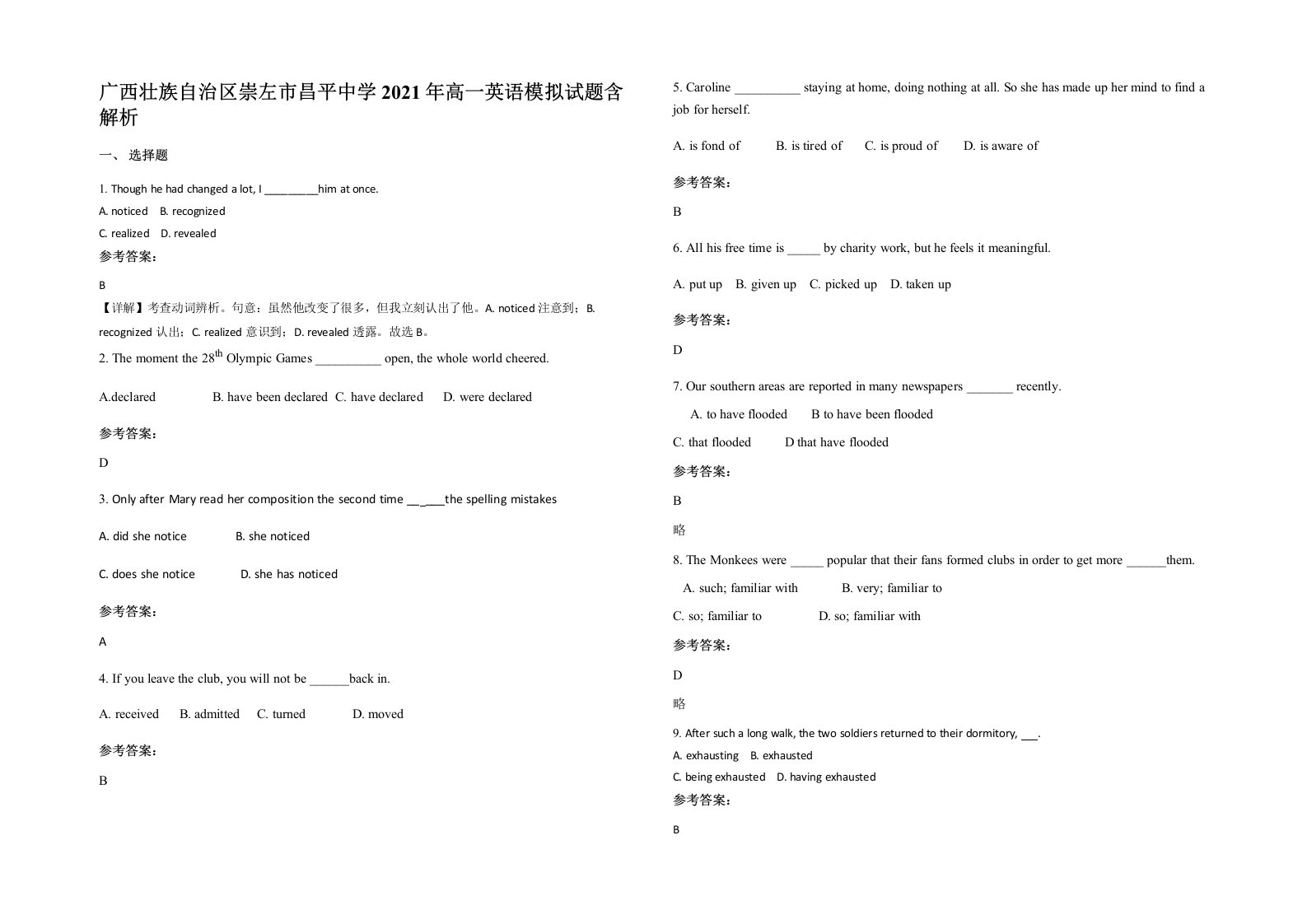 广西壮族自治区崇左市昌平中学2021年高一英语模拟试题含解析