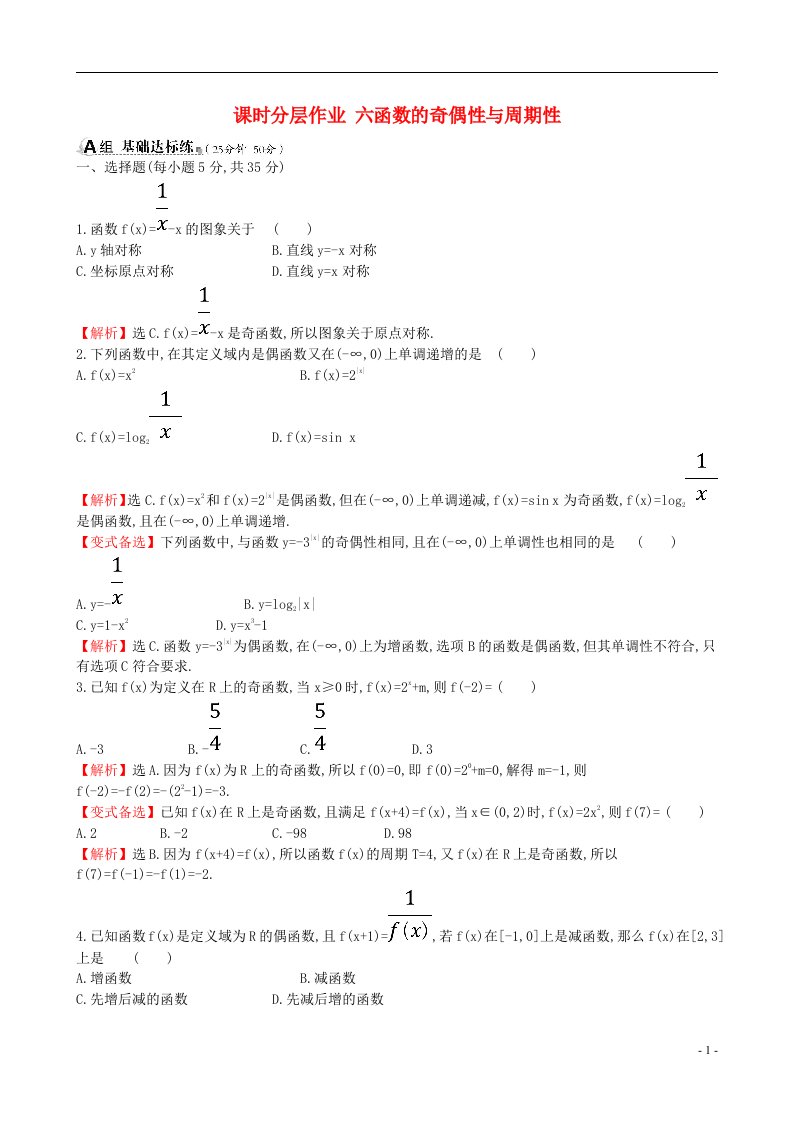 高考数学一轮复习