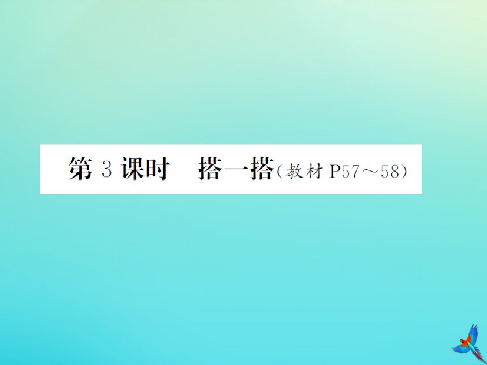 四年级数学下册