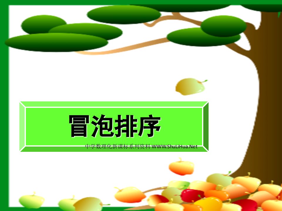 高一数学