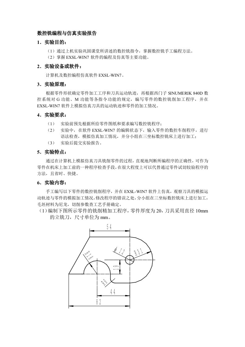 数控铣数控车编程