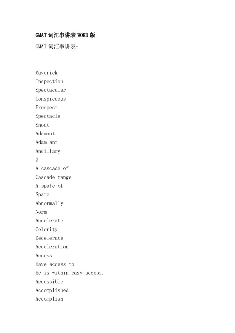 GMAT词汇串讲表WORD版