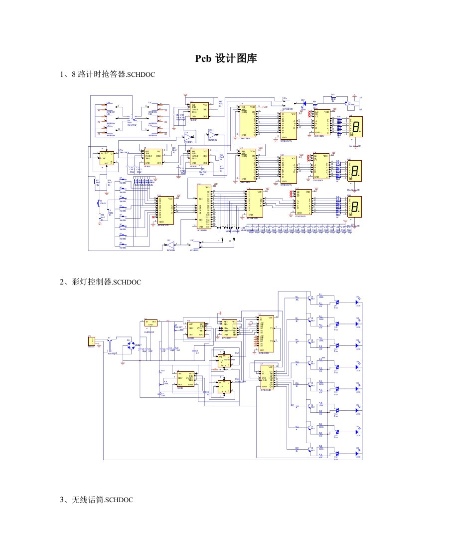 最新Pcb设计图库终稿