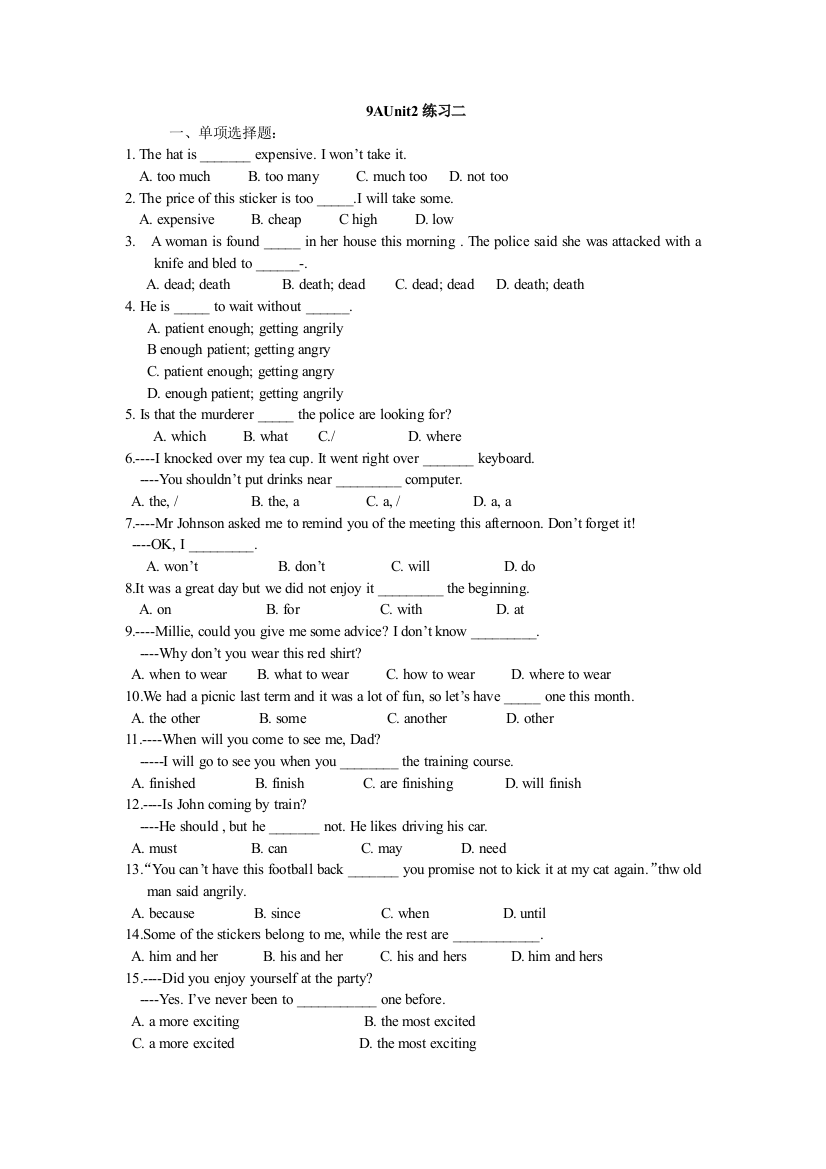 【小学中学教育精选】9A2.2