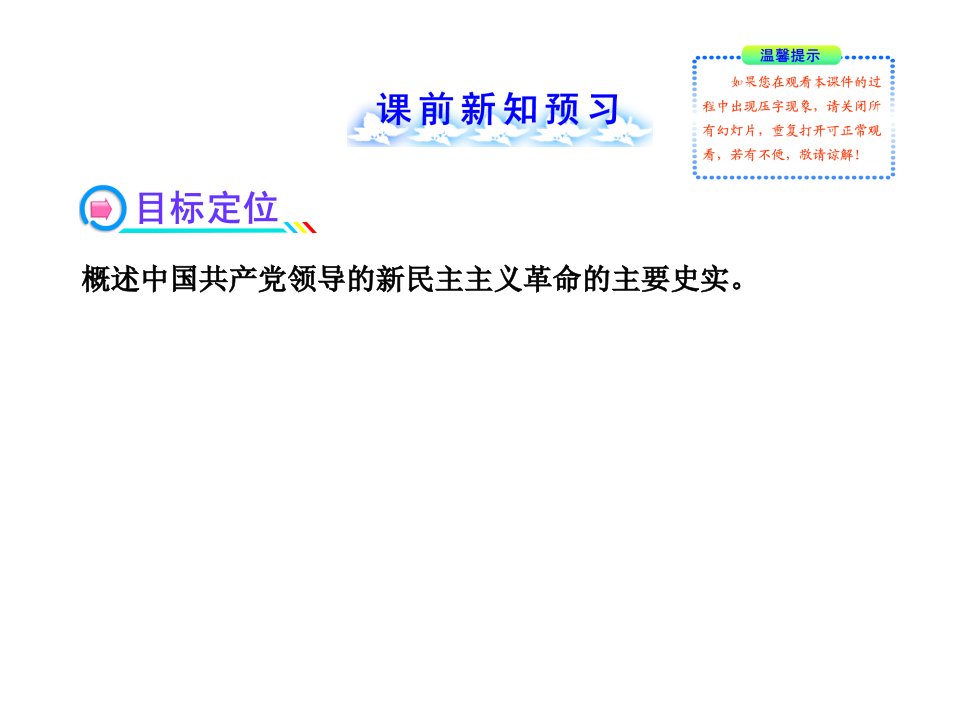 415国共的十年对峙课件人教版必修1