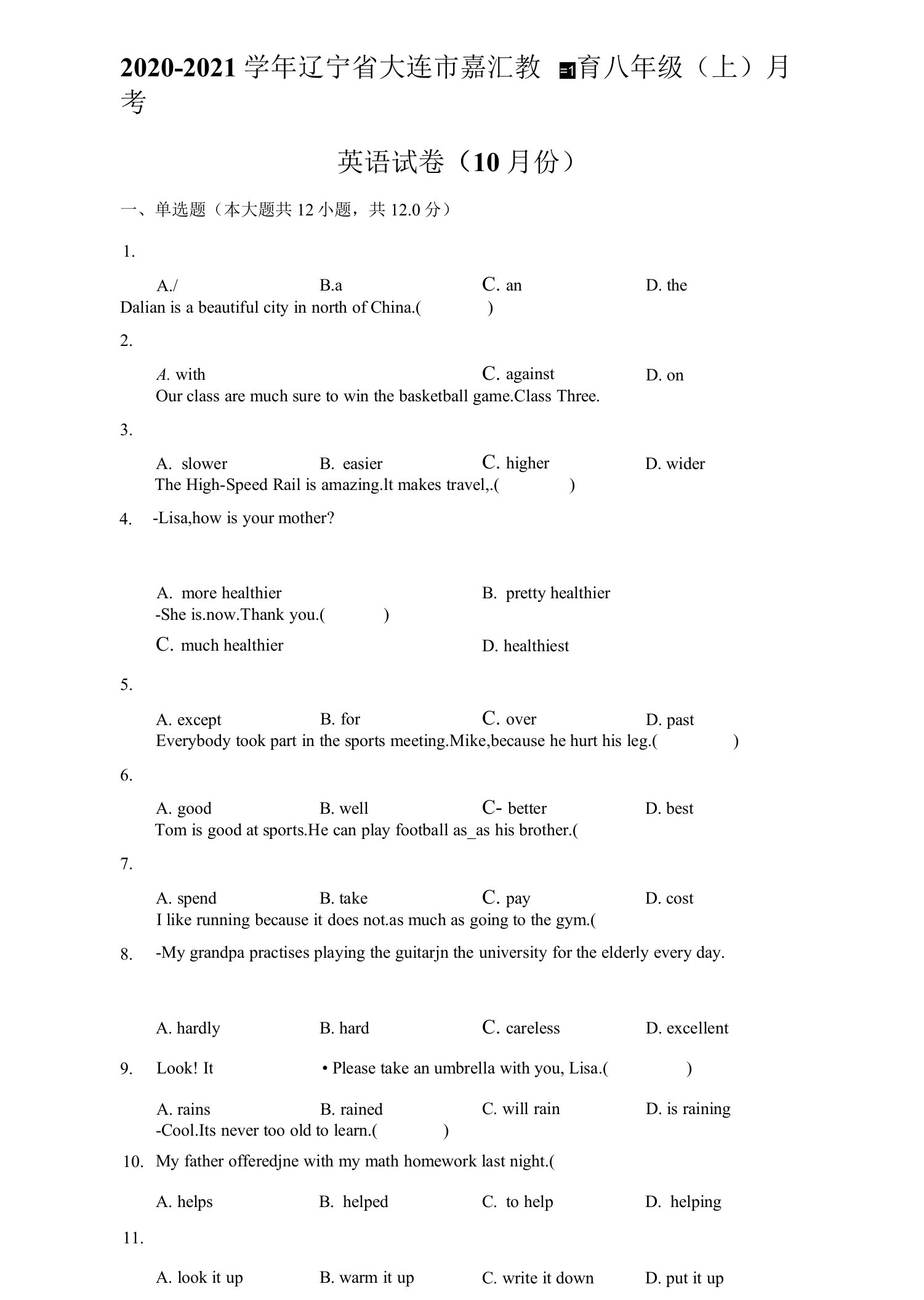 2020-2021学年辽宁省大连市嘉汇教育八年级（上）月考英语试卷（10月份）（附答案详解）