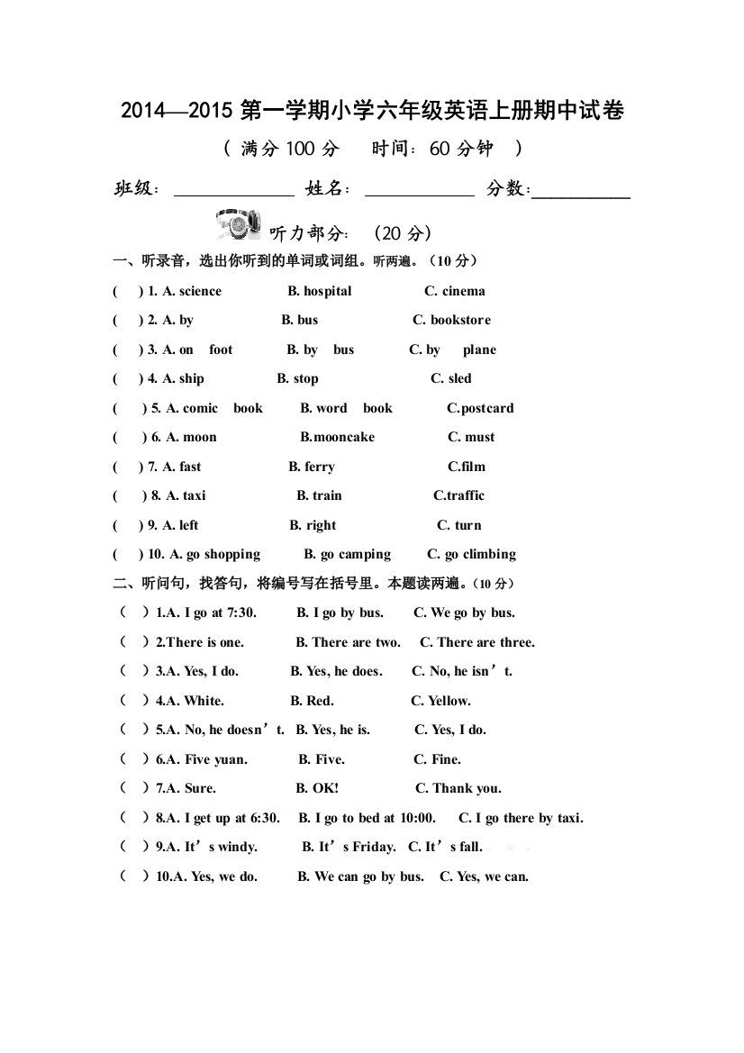 【小学中学教育精选】第一学期pep小学六年级英语上册期中试卷