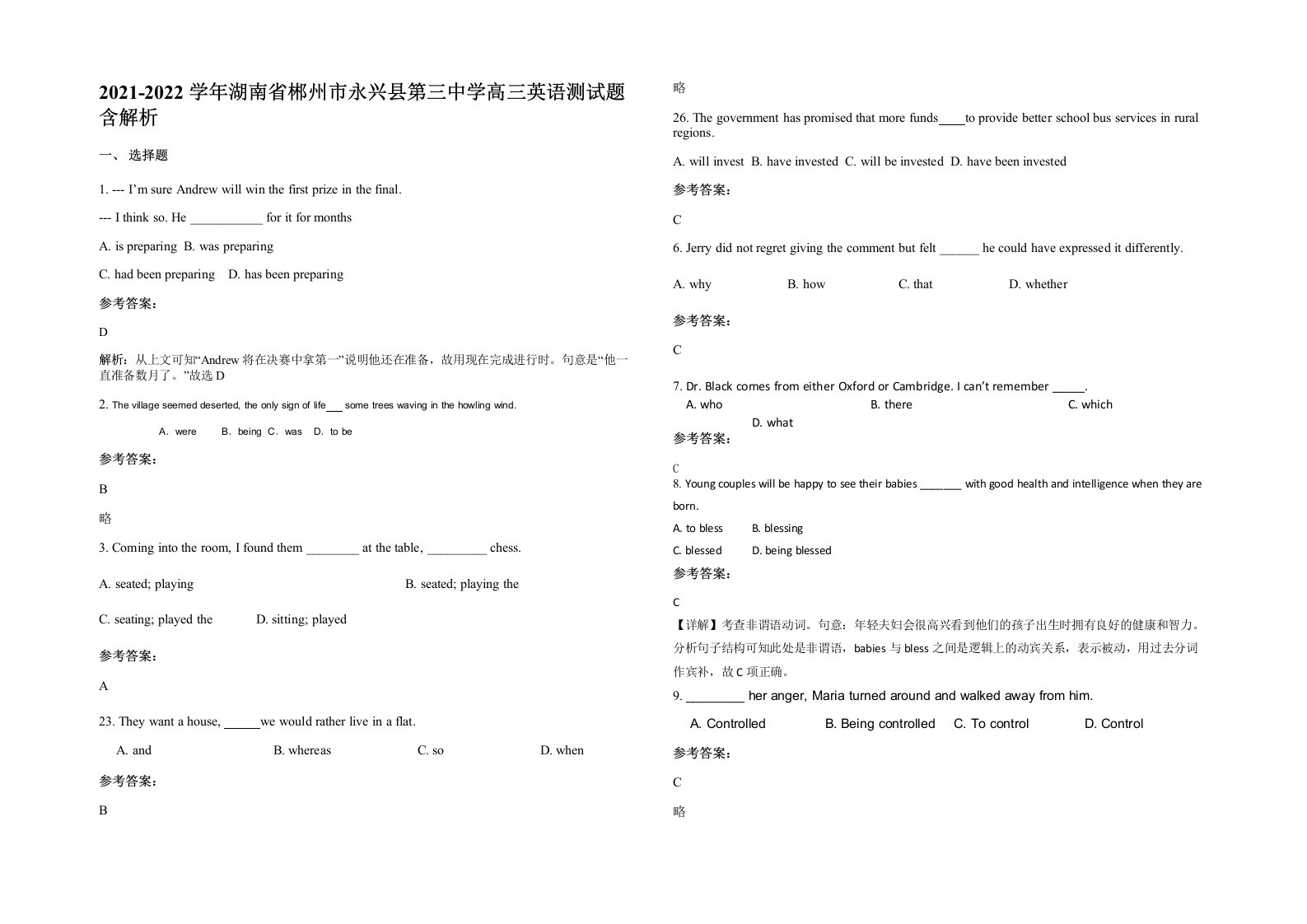 2021-2022学年湖南省郴州市永兴县第三中学高三英语测试题含解析