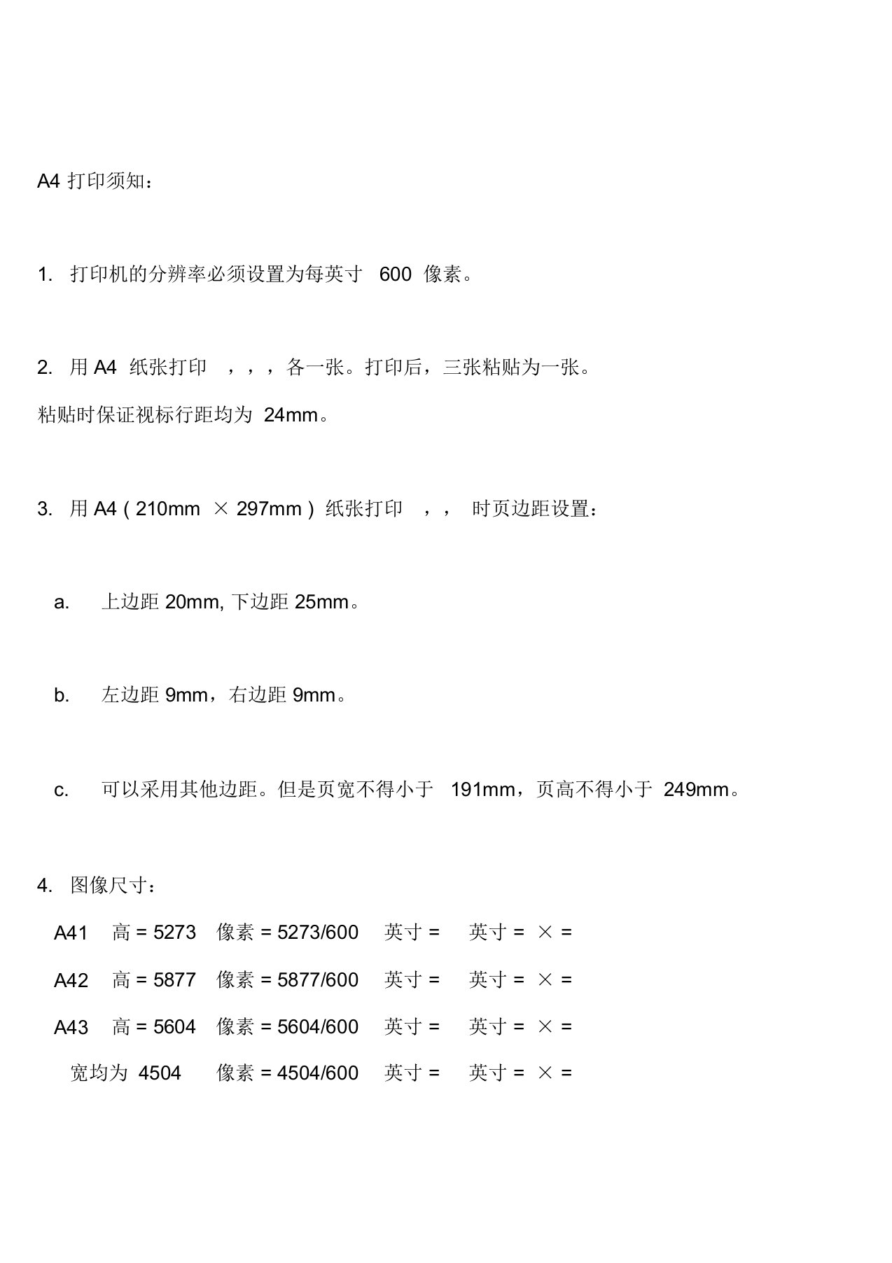 标准对数视力表A4打印版本