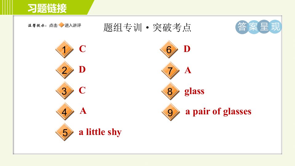 人教版七年级下册英语Unit9Period1SectionA1a2d习题课件