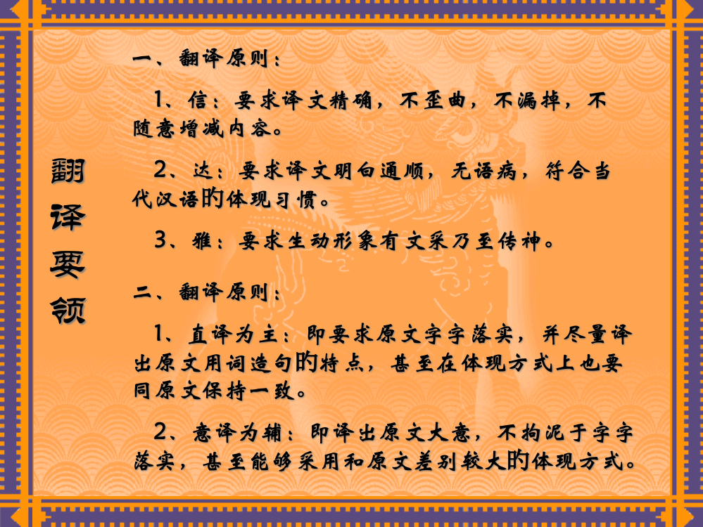 文言文实词虚词判断方法及翻译方法公开课获奖课件百校联赛一等奖课件