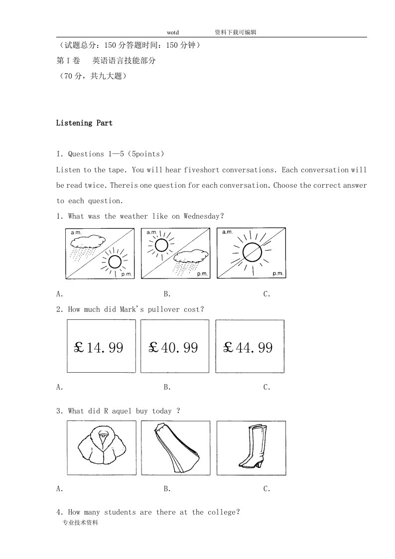 全国小学英语教师教学技能大赛(初赛试题集)