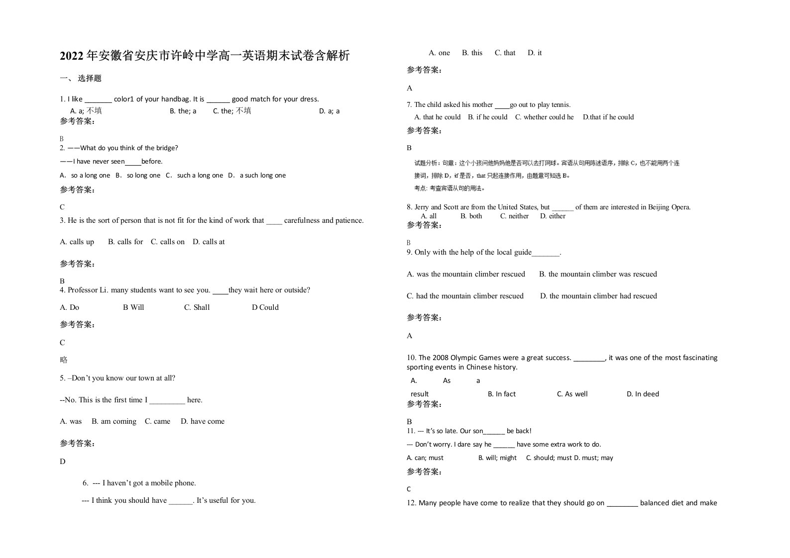 2022年安徽省安庆市许岭中学高一英语期末试卷含解析