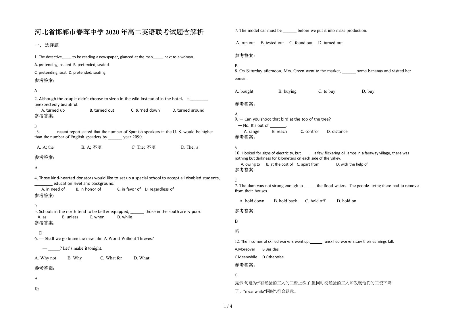 河北省邯郸市春晖中学2020年高二英语联考试题含解析