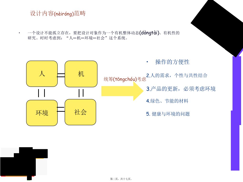 医学专题儿童保温杯调研