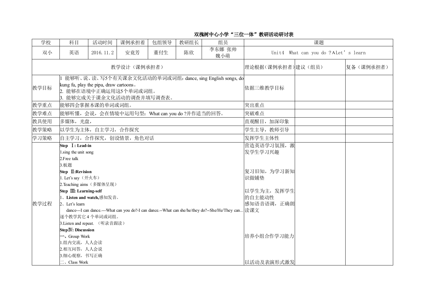 五年级Unit4-What-can-you-do