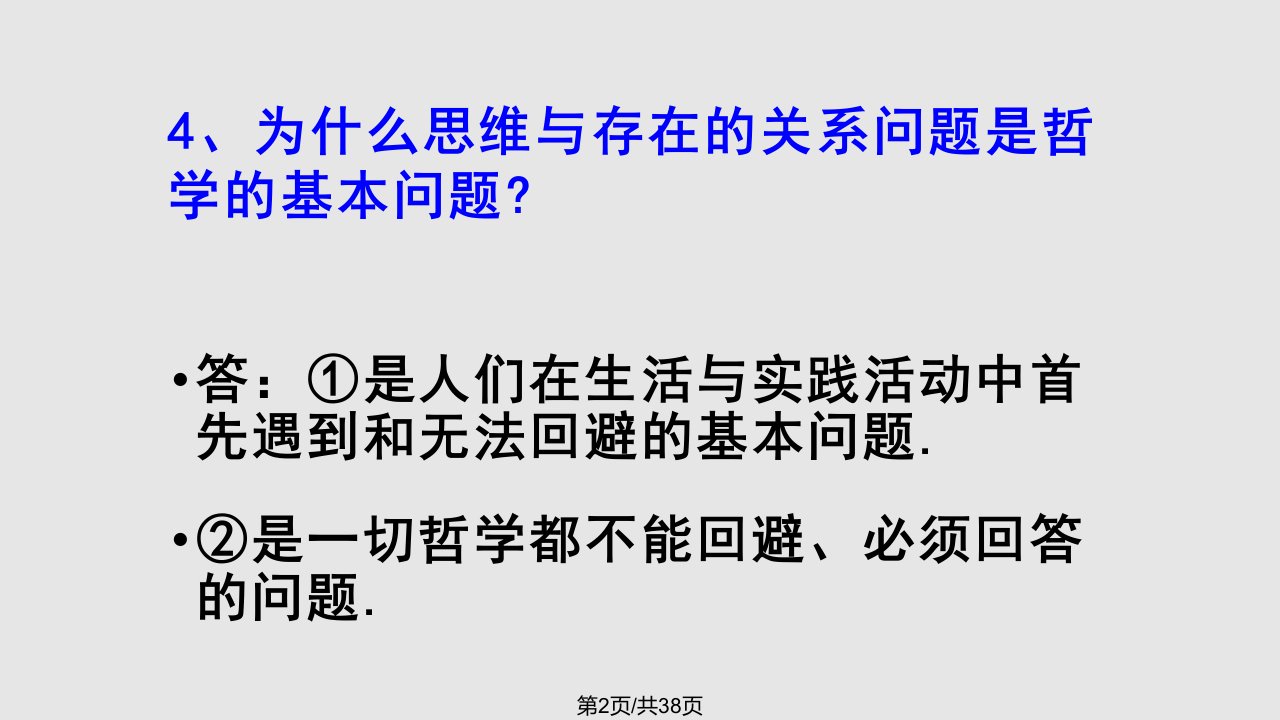 政史地真正的哲学都是自己时代的精神上的精华