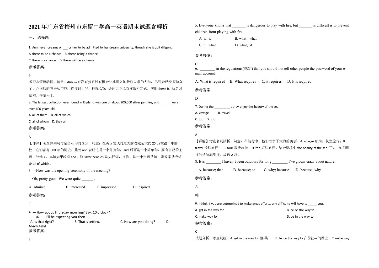 2021年广东省梅州市东留中学高一英语期末试题含解析