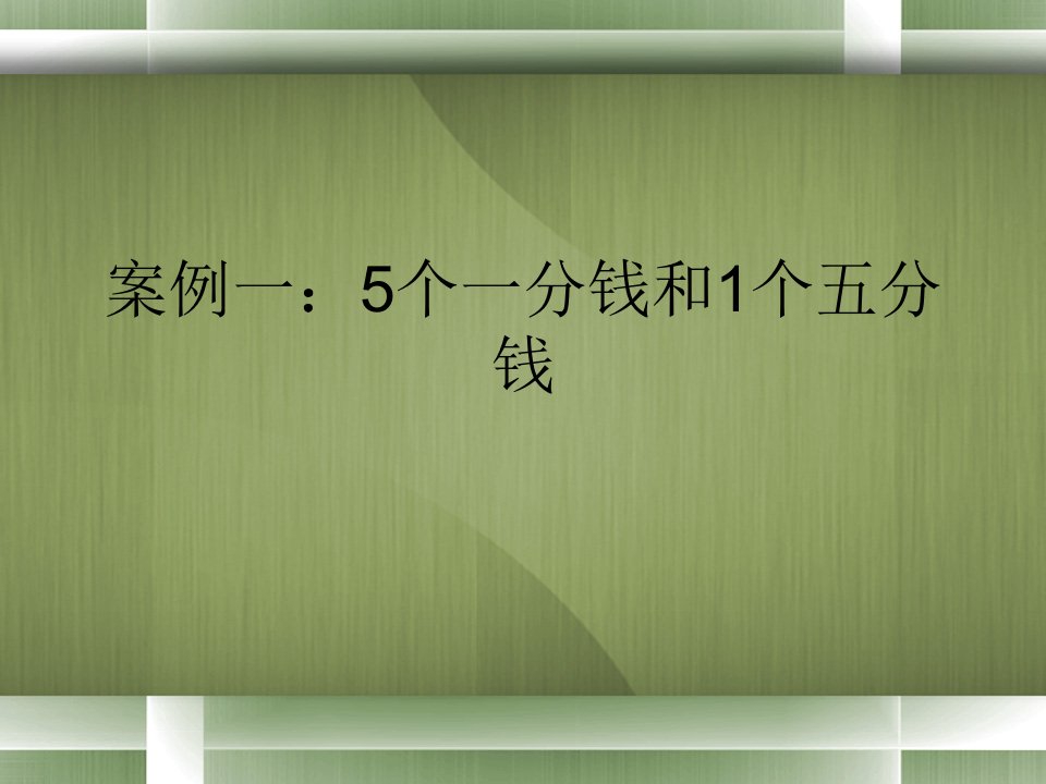 [管理学]成本控制论文