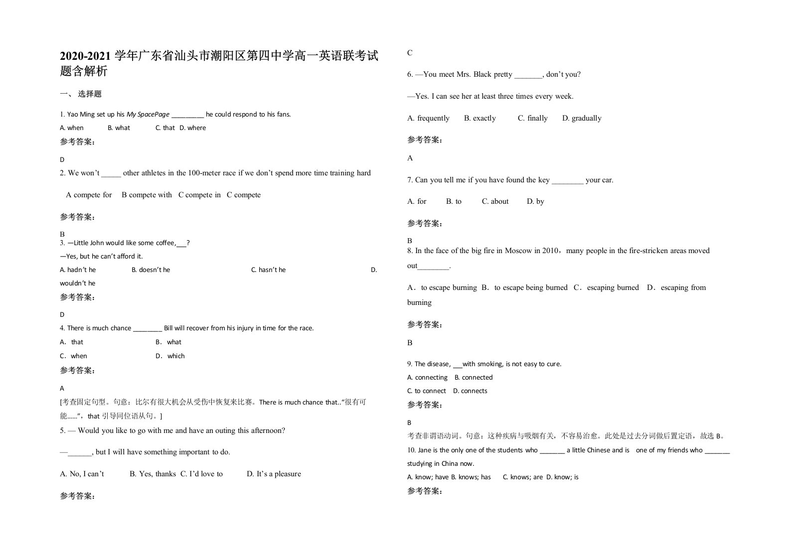 2020-2021学年广东省汕头市潮阳区第四中学高一英语联考试题含解析