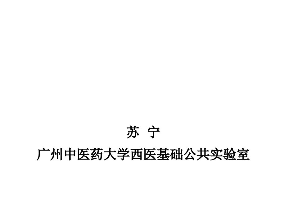 糖尿病肾病肾损伤机制的研究进展苏宁教授