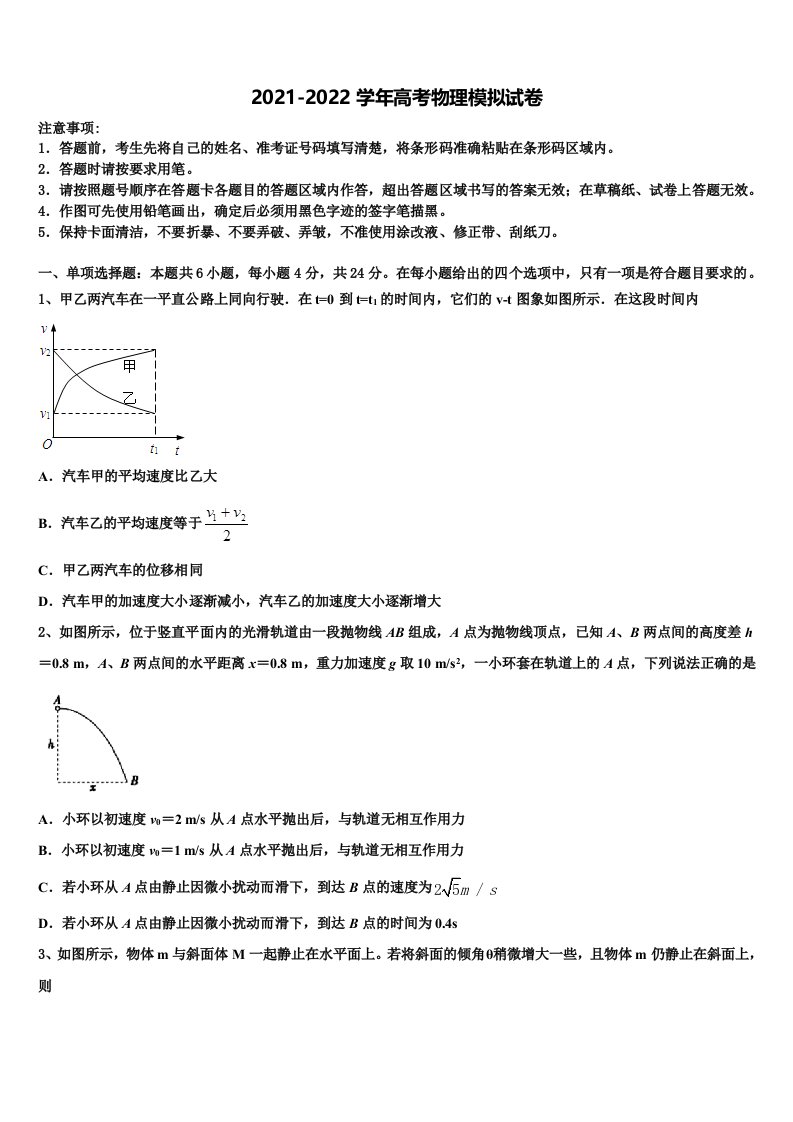 湖南省长沙一中2021-2022学年高三第三次模拟考试物理试卷含解析