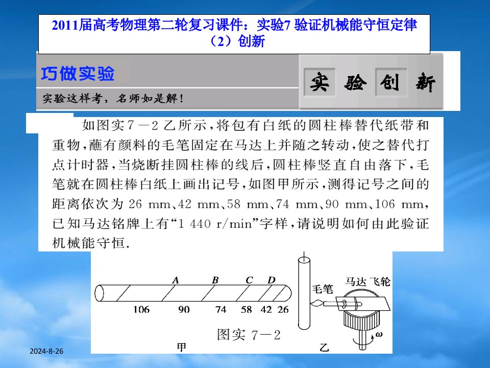 高考物理第二轮