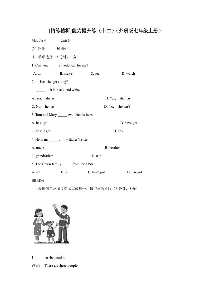 英语试题：Module