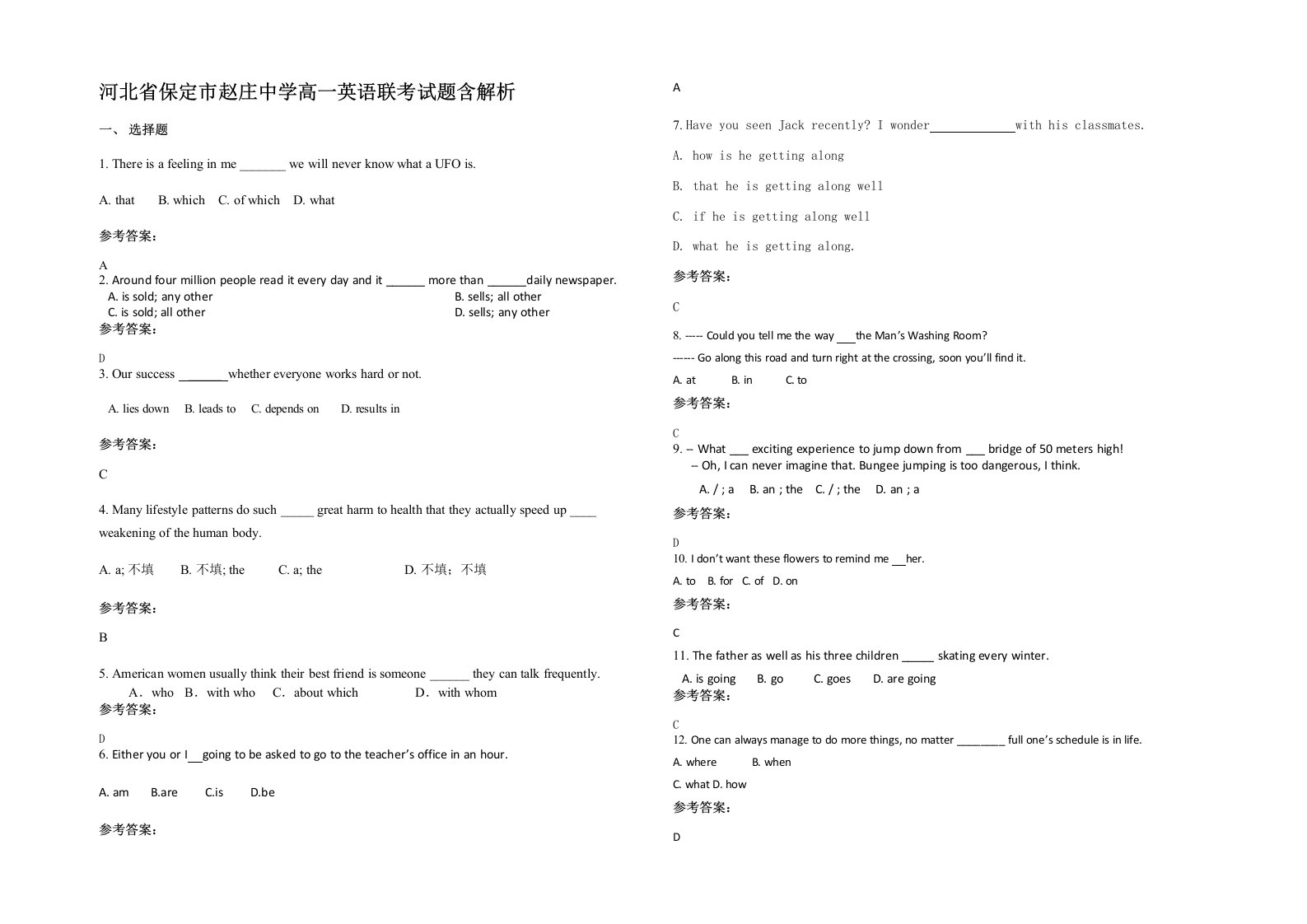 河北省保定市赵庄中学高一英语联考试题含解析