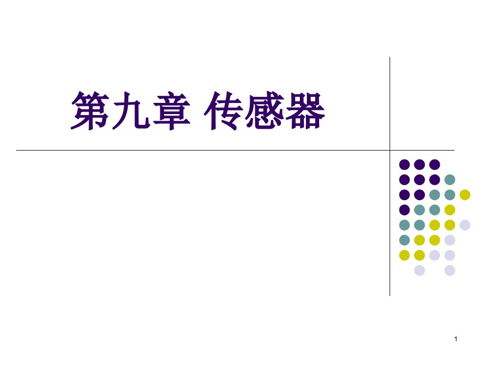 材料化学chapter9-温度传感器精品课件