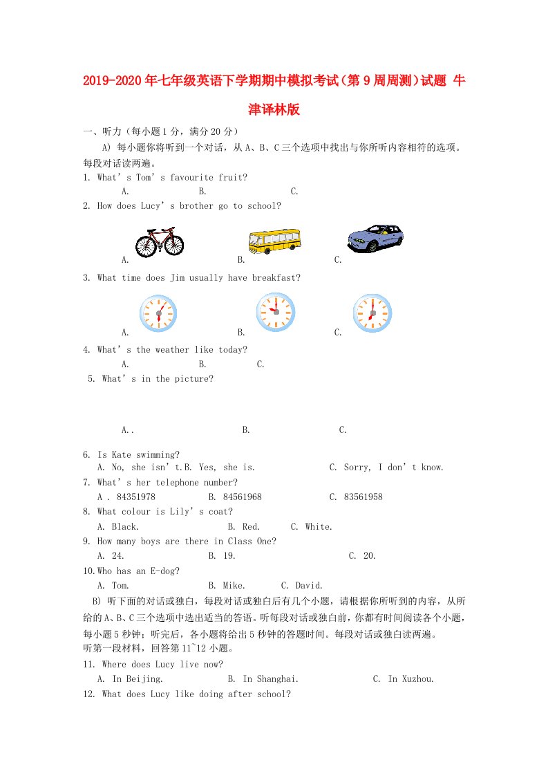 2019-2020年七年级英语下学期期中模拟考试（第9周周测）试题