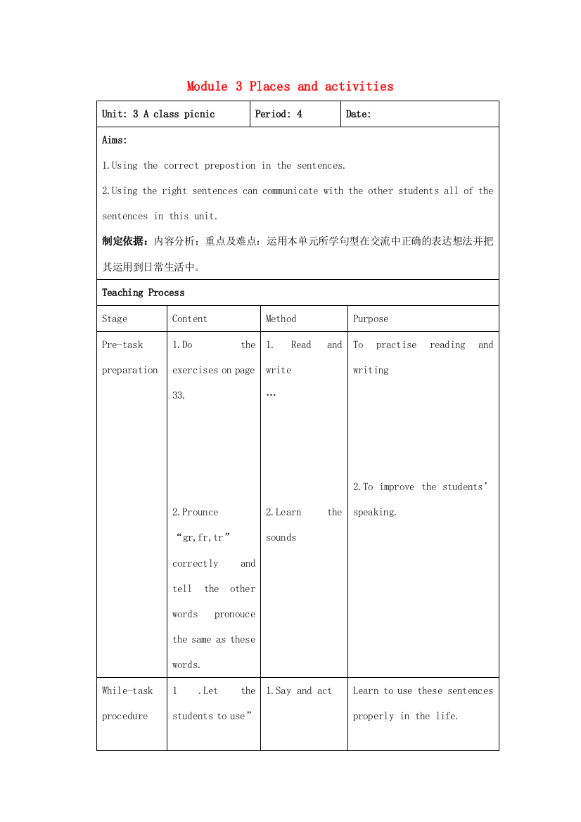 四年级英语上册