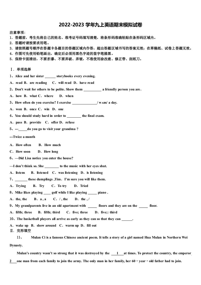 2022年陕西省西安市碑林区铁一中学英语九年级第一学期期末学业水平测试试题含解析