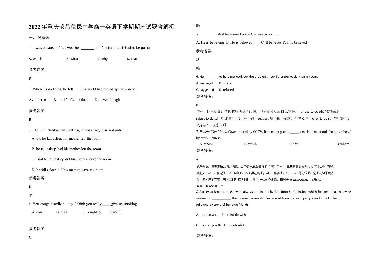 2022年重庆荣昌益民中学高一英语下学期期末试题含解析