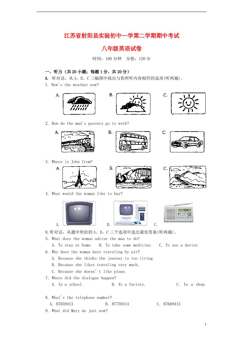 江苏省射阳县实验初中八级英语下学期期中试题