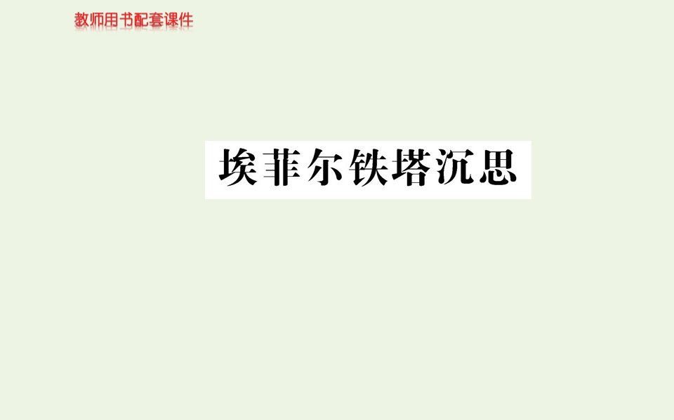 高中语文