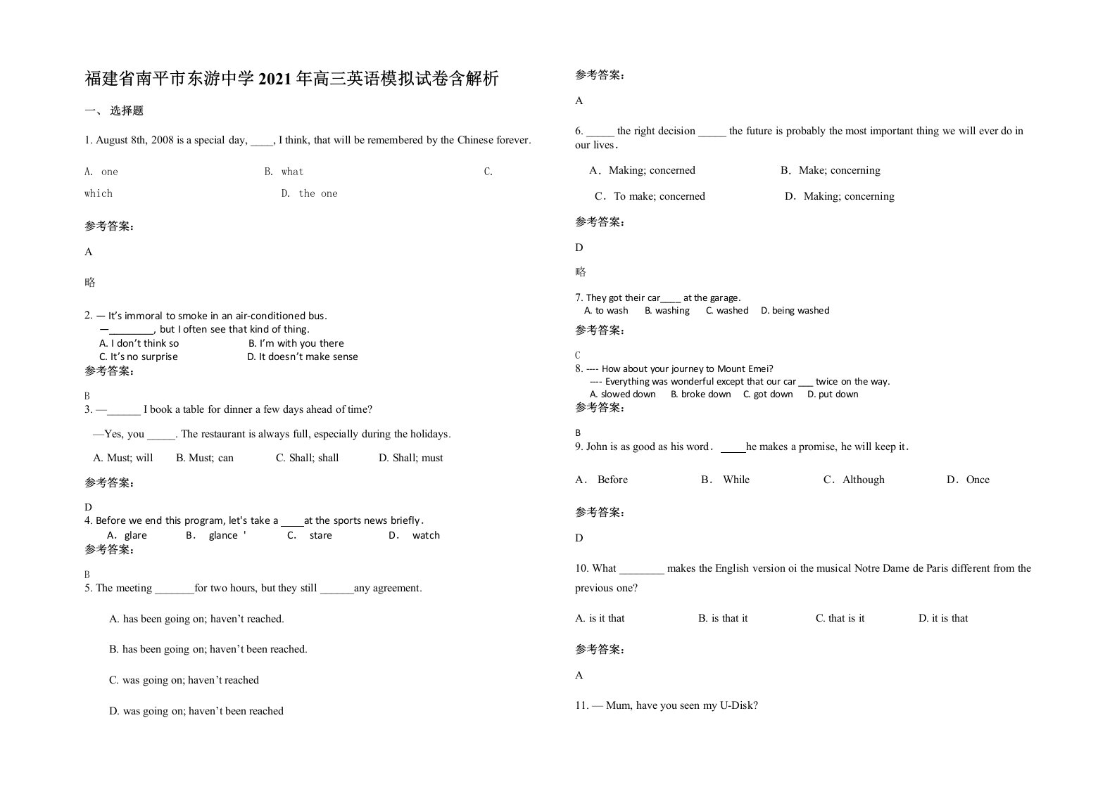 福建省南平市东游中学2021年高三英语模拟试卷含解析