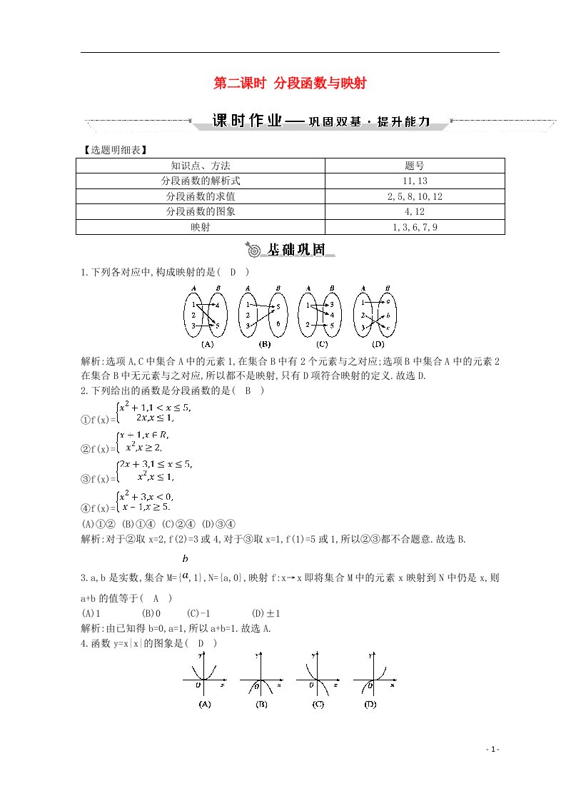 度高中数学