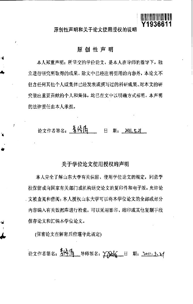 单机并行批调度问题的算法研究-计算机软件与理论专业毕业论文