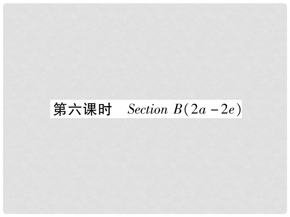 九年级英语全册